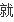 如何制定智能篮球训练计划_2
