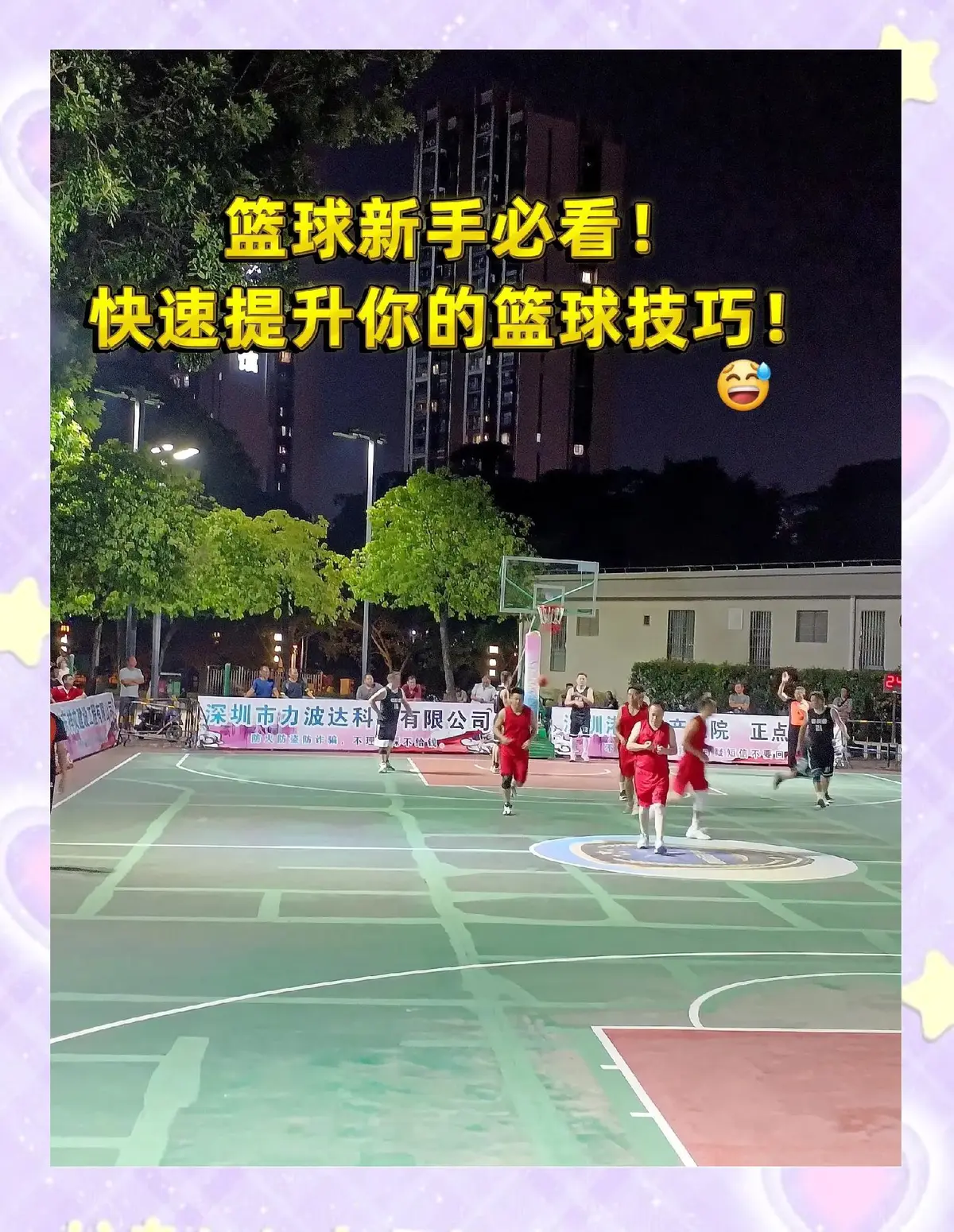 哪里可以找到适合青少年的篮球季前赛训练营_0